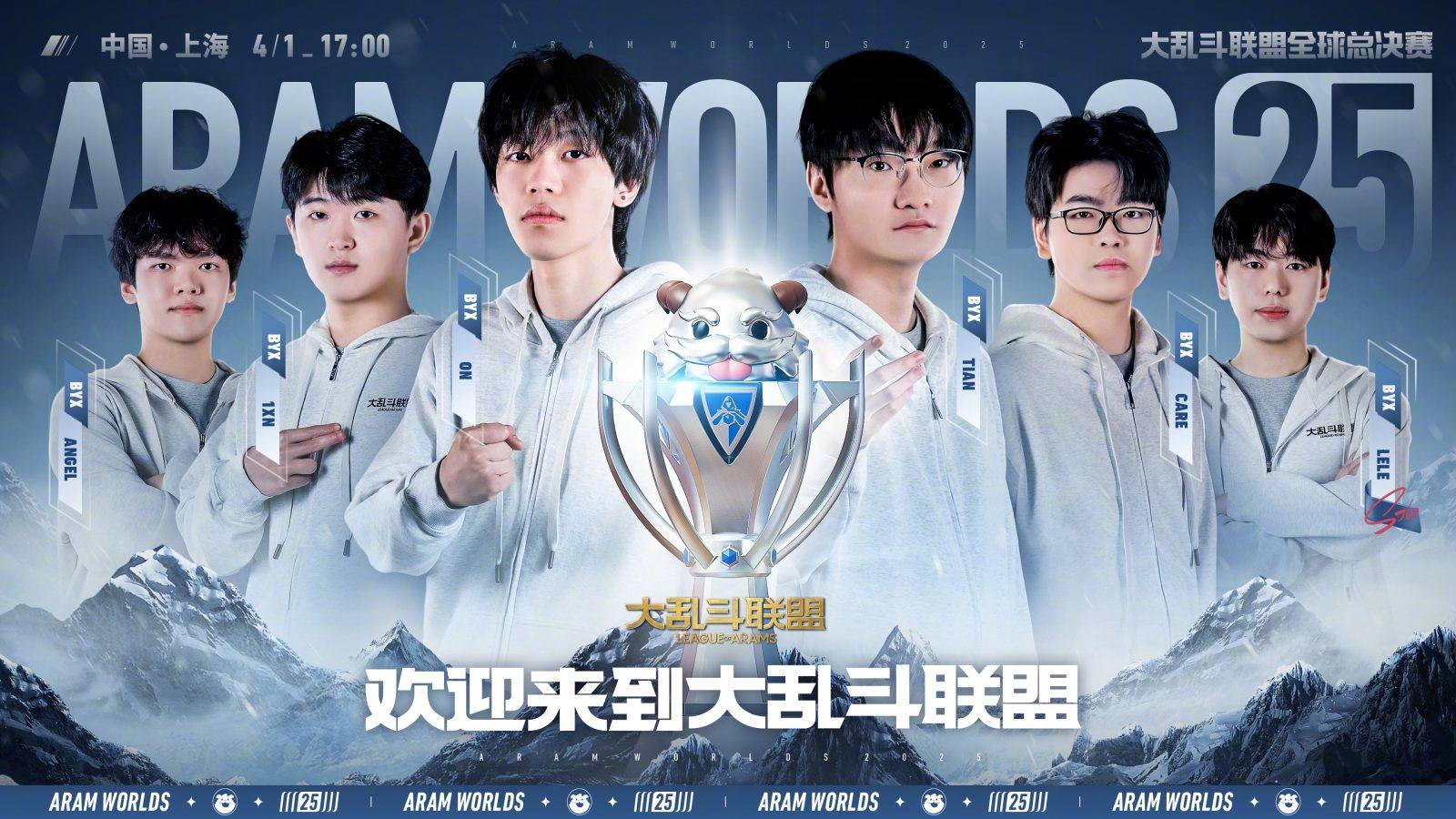 S16英雄联盟 排行榜与战队积分速览